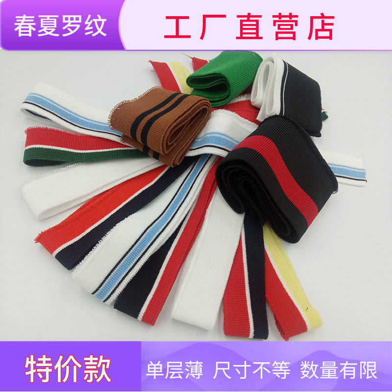 Special price spring and summer ribbed ribbed neckline cuff hem single-layer thin flat knitting tail processing development test sale