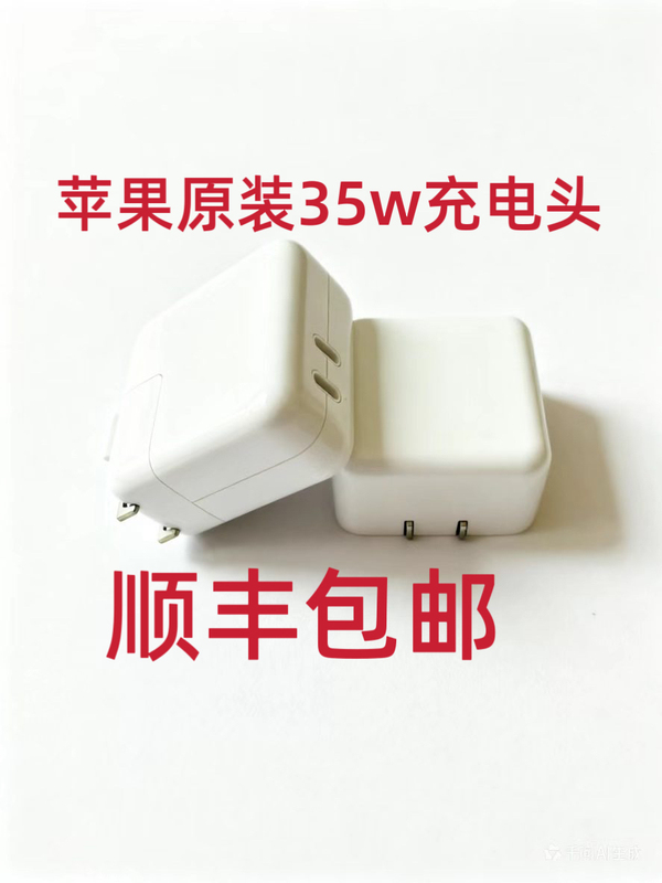 Suitable for Apple 35W Charging Head, Suitable for 15/16 Series iPad and MacBook Air 35W Dual-Port Fast Charging