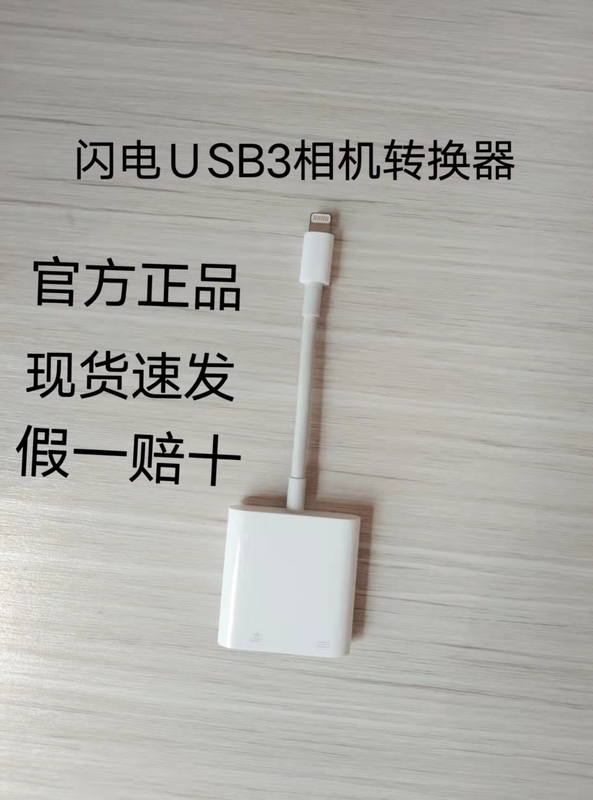 Suitable for Apple Lightning to USB Camera Converter Lightning to USB Adapter Original A1619 Suitable for Apple Lightning to USB Camera Converter Lightning to USB Adapter Original A1619