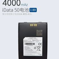 iData50 original packed battery 4000mAHidata battery wireless handheld