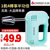 Chigo egg beater điện mini tự động cầm tay nướng kem và khuấy trứng đập máy đánh trứng điện máy cho lớn