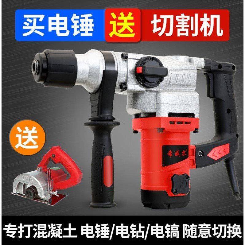 Hammer pickaxe drill three-use electric hammer electric hammer electric drill household high-power electric hammer drill dual-use industrial impact drill electric drill tool
