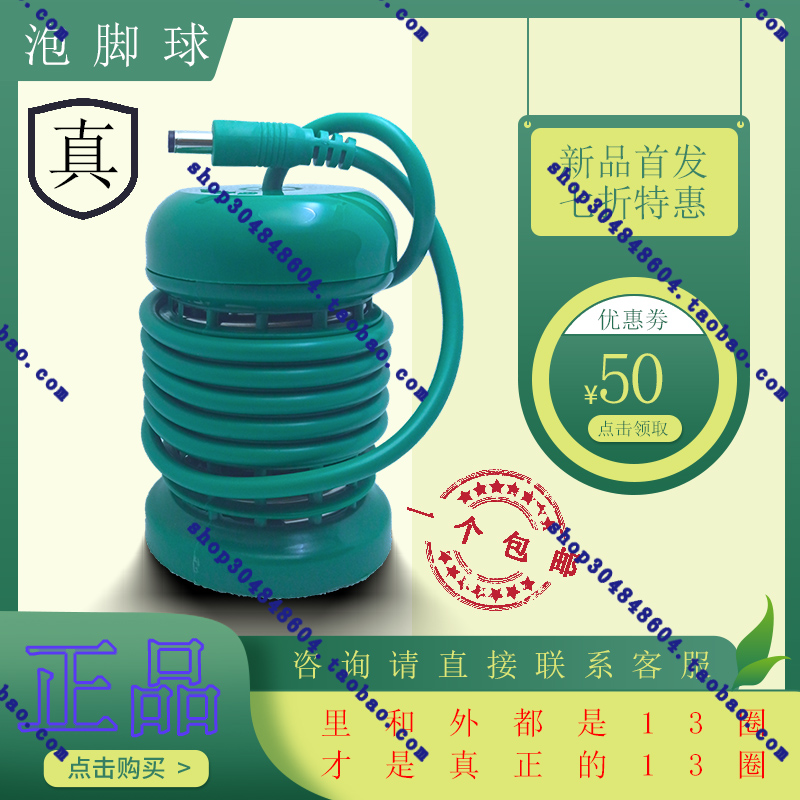 [Genuine] Zhongke hydrogen amount quantum ball flat gauge gauge ball ion head with word foot soaking machine 4 years old store