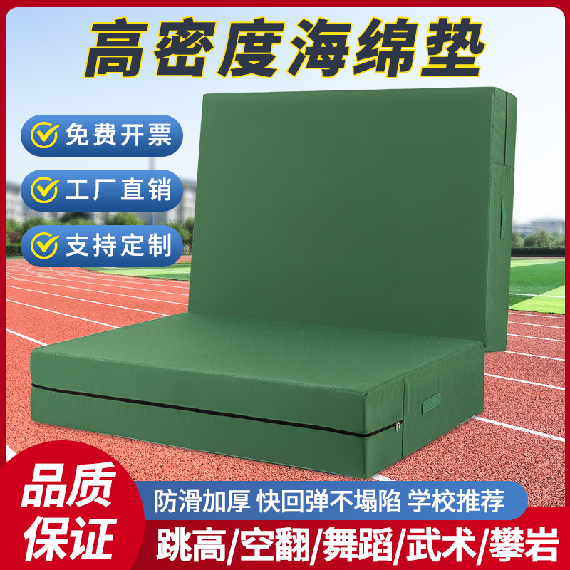 ハイジャンプスポンジパッド厚手スポーツトレーニングパッドテコンドーロッククライミングダンス体操ダンス保護パッド折りたたみフリップマット