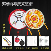Painted sheepskin cowhide Wenwang drum Ershen drum single-sided hand-held drum with rattan drum whip lyrics recording tutorial