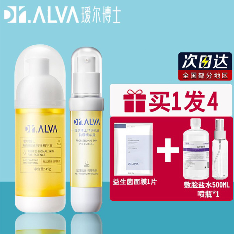 Dr. Aier's leading essence hyaluronic acid anti-early old and staying up late savior moisturizing moisturizing original liquid shrinks pores El