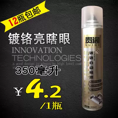 Stainless steel chrome automatic painting Hand-cranked automatic chrome painting Stainless steel metal plating Silver repair paint