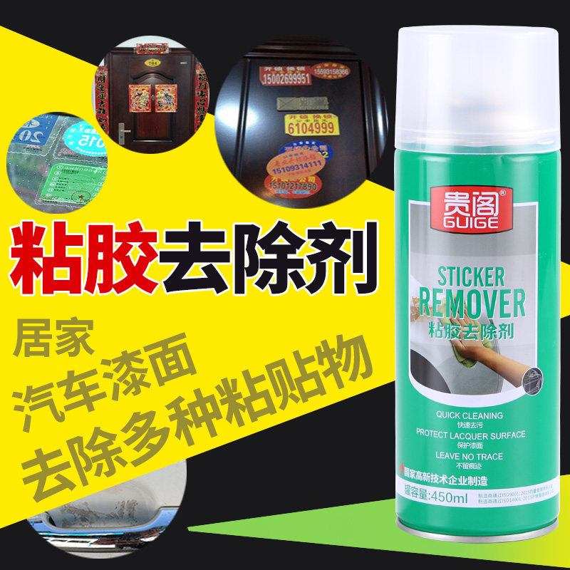 Large bottle glue remover Multi-functional glue remover Automotive glass household strong glue remover artifact