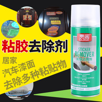 Large bottle of viscose remover multi-function degreasing agent car glass household strong glue remover artifact