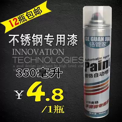 Chrome Butler Chrome spray paint cans stainless steel special paint repair paint silver white automatic spray paint