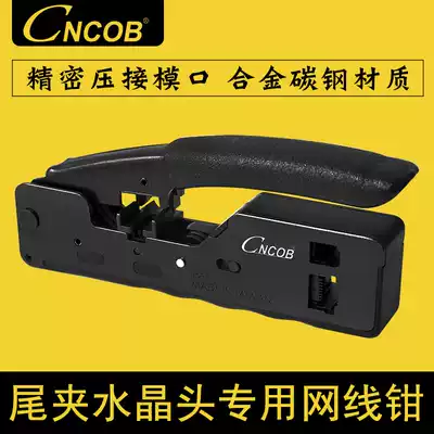 CNCOB original imported network line crimping pliers with tail clamp special pliers shield 8P8C crystal head RJ45 crimping pliers 