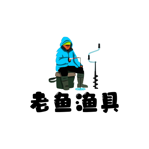 老鱼户外运动渔具