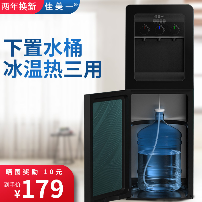 Water dispenser Vertical household hot and cold mini small desktop office dormitory Energy-saving ice warm and hot water machine