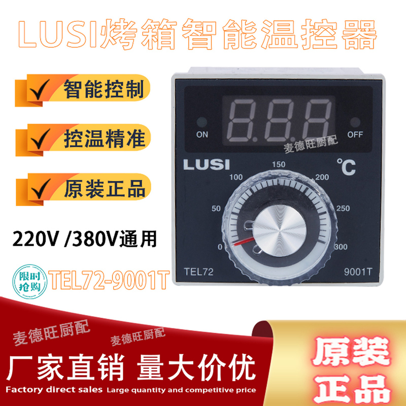 Lusi Liushi Electronic Instrument Factory Tel72-9001T Oven Thermostat Universal for Electric Grills Lusi Liushi Electronic Instrument Factory Tel72-9001T Oven Thermostat Universal for Electric Grills