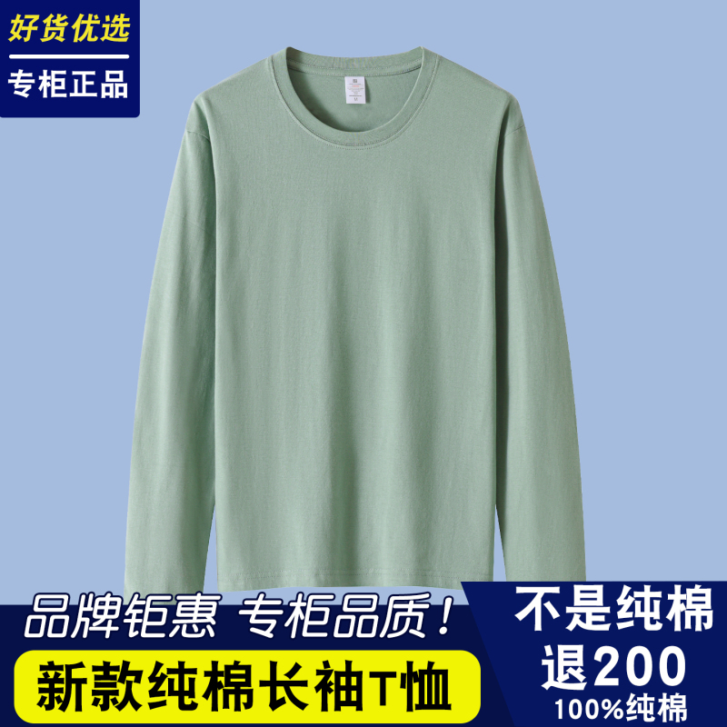 210g Xinjiang Heavy Cotton Long-Sleeve T-Shirt for Men and Women, Spring and Autumn Pure White Base Shirt, Loose Inner Wear Sweatshirt