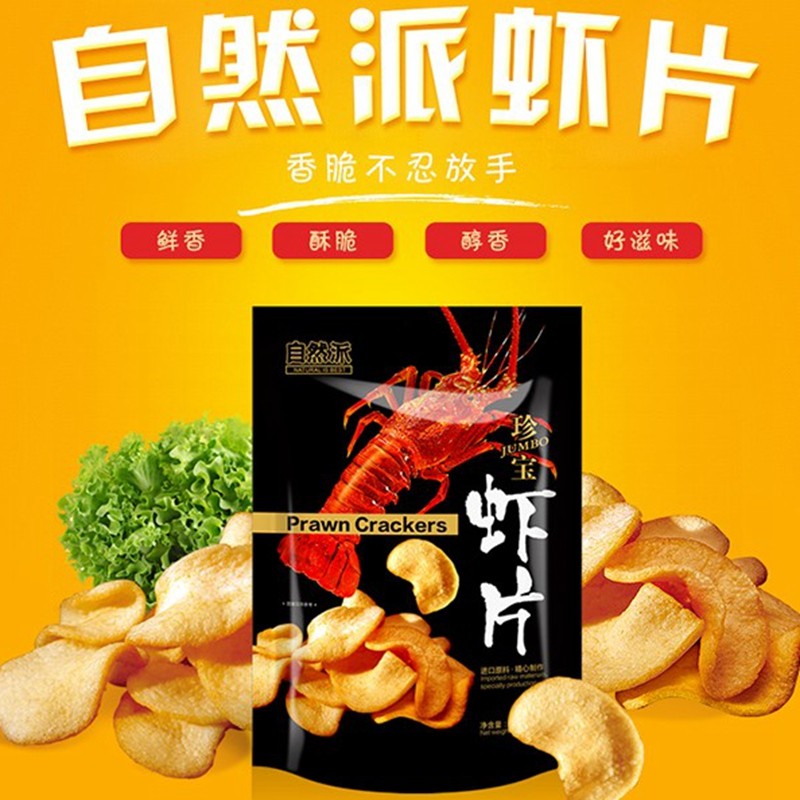 Natural pie shrimp slices 80g*10 large packaging delicious treasure lobster slices original barbecue flavor puffed combination snacks