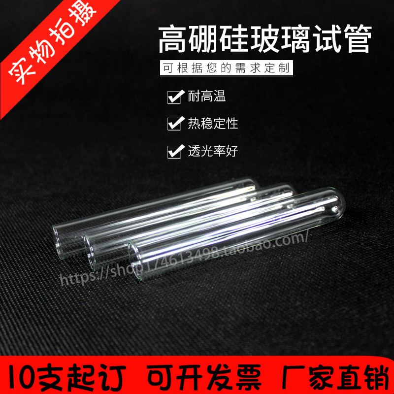 Flat-mouth round glass heating high borosilicate test tube resistant to corrosion resistance and high temperature can be used many times