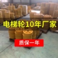 电梯反绳轮生产批发