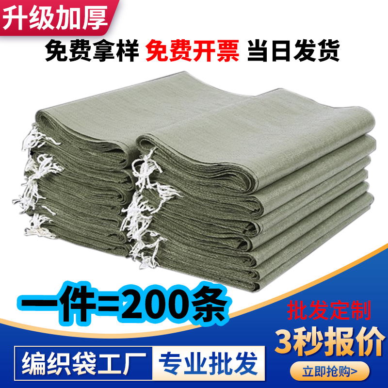 Thickened Woven Bags, Snakeskin Bags Wholesale, Construction Waste Packing Bags, Burlap Bags, Nylon Large-Capacity Moving Bags
