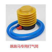 Special inflator for vaulting horse to inflate the ball
