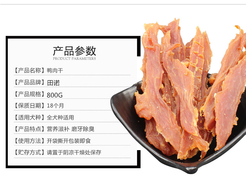 Thú cưng ăn nhẹ chó ăn thịt vịt Vịt thịt Vịt thịt Vịt nguyên con 500 gram Chất khử mùi cho chó - Đồ ăn vặt cho chó cám cho chó con