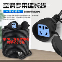 Waterproof outdoor electric vehicle charging socket extension cord power supply 10A plug-in panel 16a air conditioning plug high-power plug