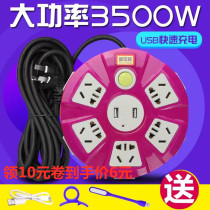 USB socket pure copper high power porous disc plug row multifunctional household plug board with wire converter electric plug board