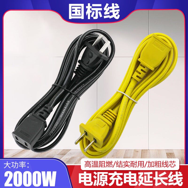 2 3m electric fan surveillance camera lens power extension cord two plug extension cord 2-pin socket computer cable