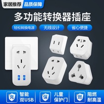 Bedside mini one turn three socket usb converter without cable 10 to 16a plug wireless multi-function sub plug