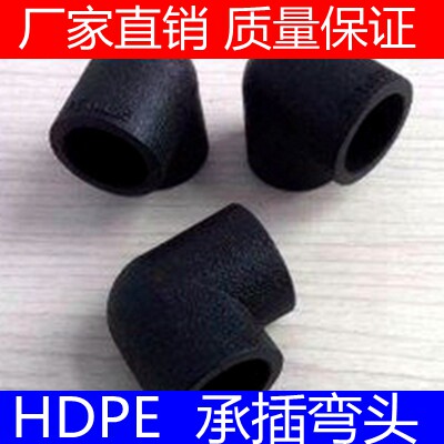 PE pipe fitting socket L20 elbow 25 32 40 Elbow 50 63 75 90 110-90 degree equal diameter elbow