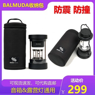 Japan's Balmuda Audio Bluetooth Speaker Protective Cover Storage Bag The Speaker Camping Light Bag