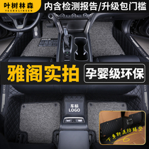 Suitable for Accord floor mats Honda 10th generation Accord 9 5 eighth generation full surround special double-layer environmental protection car floor mats