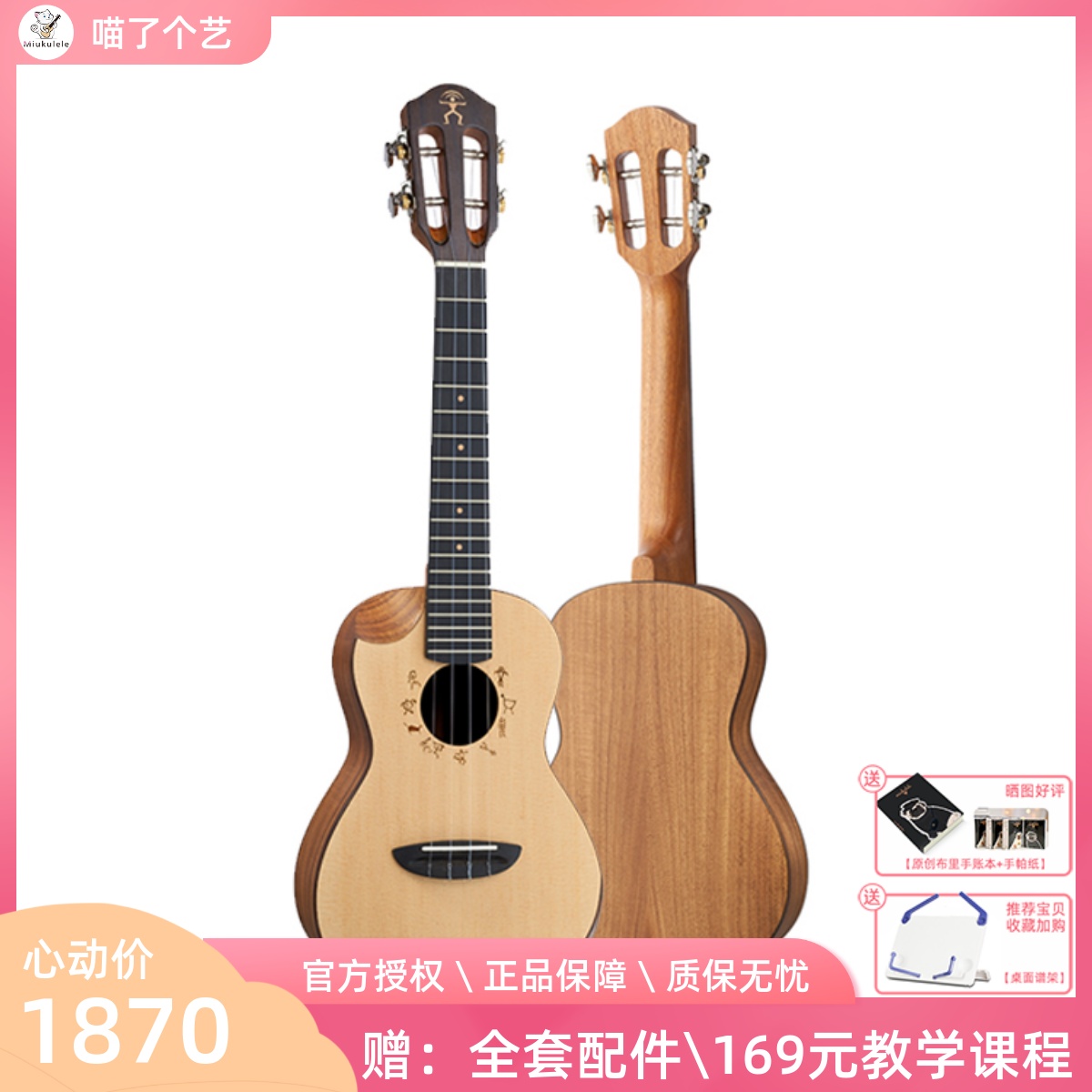 (Meow a Art) Rainbow Man Super Lani Ukulele Spruce Noodle Single SLSC SLST