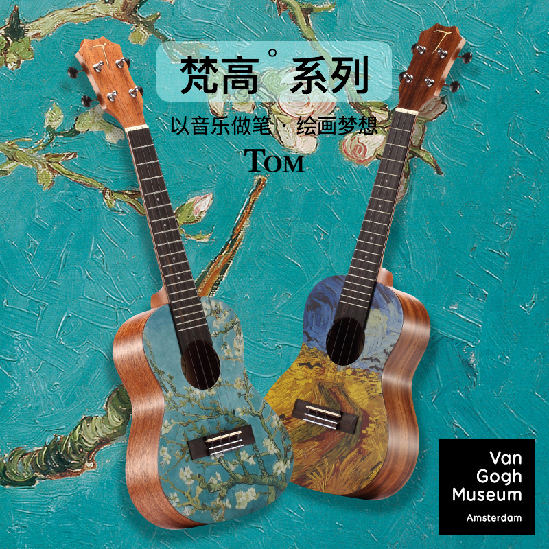 (Meow art)TOM Van Gogh series Ukulele wheat field section 23 inch apricot flower section 23 inch electric box