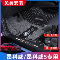 Suitable for the oncowee S GS foot pad 2022 Bik Ang Kowite Retrofit Private full-size surround 20 foot pads