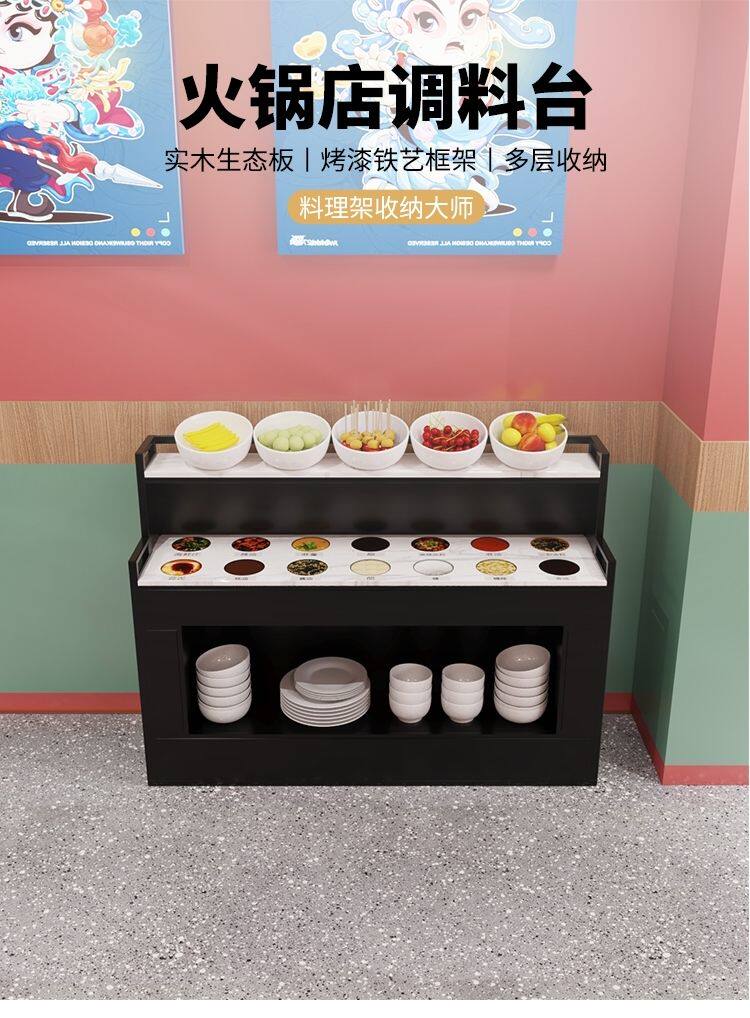 Приправы станции 火锅店调料台自助蘸酱台柜客厅打饭店铁艺展示台火店一体蘸料专用 Other home