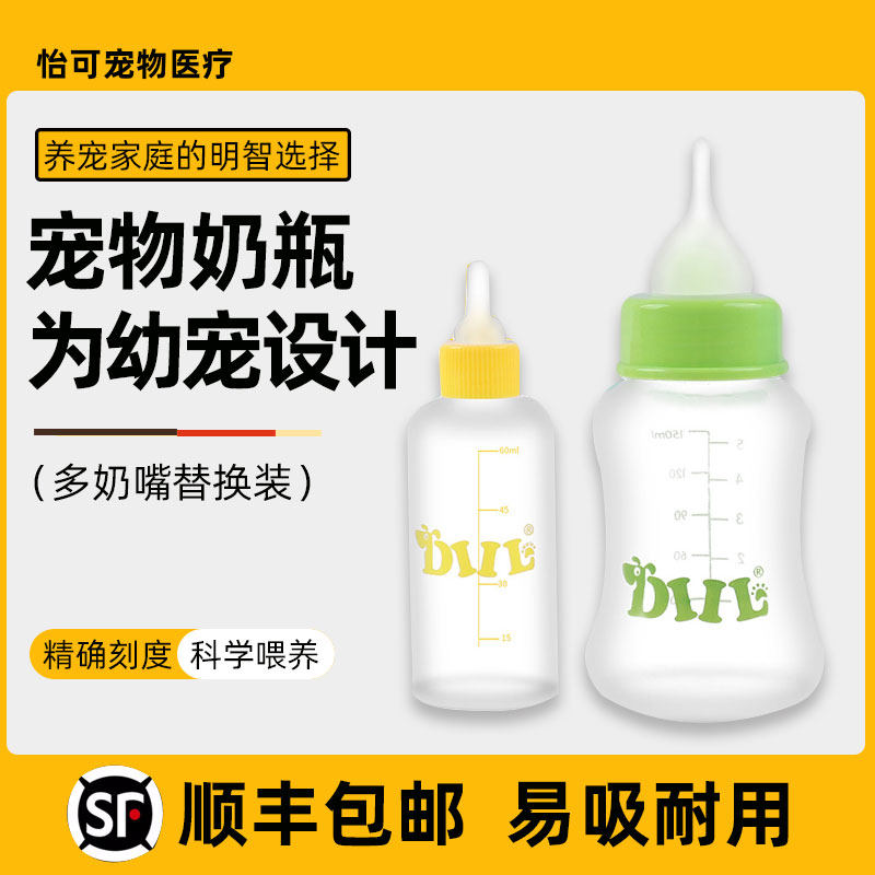 Dog cat milk bottle super small pet puppies special feeding device cat milk bottle soft nipple kitten drinking milk set