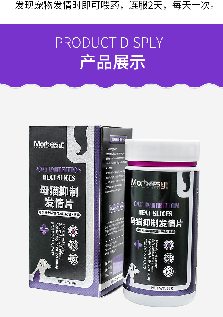 Mèo ức chế bột Nữ Mèo Cấm Estrus Bột ức chế đặc biệt Nam Cat Loose Powder Cấm con chó đực Estrus - Cat / Dog Health bổ sung sữa bio cho mèo