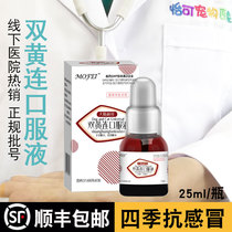 Pet double yellow Lian Oral Beast to clear fever with fever of fever for fever of fever of fever of fever of fever of fever of fever of fever