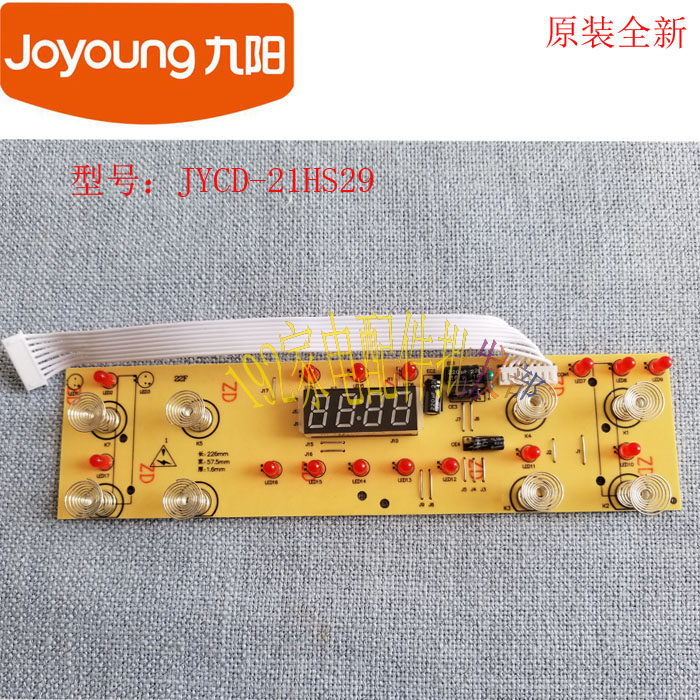 Original brand new Jiuyang induction cooker JYC-21HS29-A display panel light plate key plate touch control board accessories