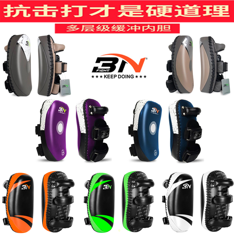 BN Boxing Footed Shot Loose Fight Boxing Target Taekboxing Side Kick Butt Target Taekwondo Training Target Taekwondo Training Target Taekwondo