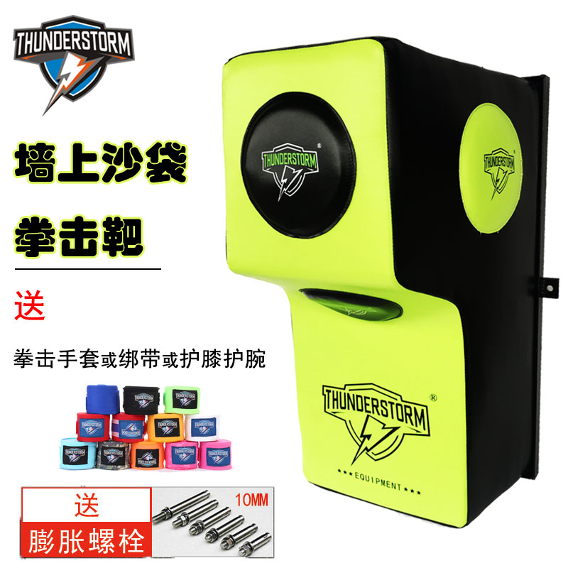 Thunderstorm Wall Target Solid Hook Training Target Wall Hanging Sandbag Tai Boxing Wall Target Boxing Target Sticking wall Hanging Spot Target