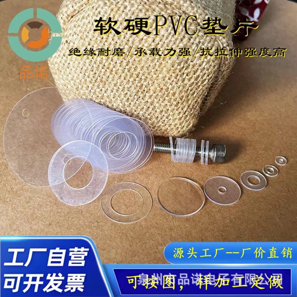 M2M3M4M5M6M8M9M10PVC spacer with hole round transparent flat cushion plastic gel mesoround screw gasket