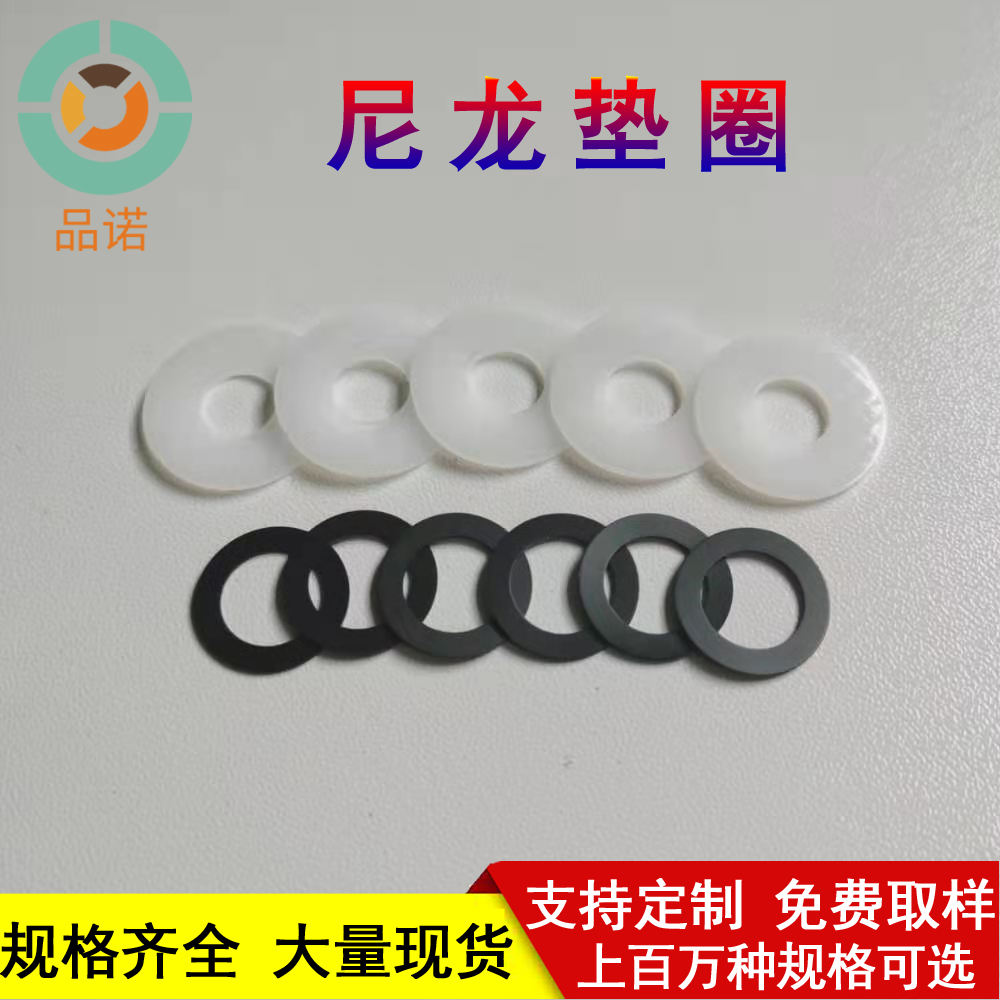 White nylon plastic gasket washer M2M2 5M3M4M5M6M8M10 screw flat pad meson