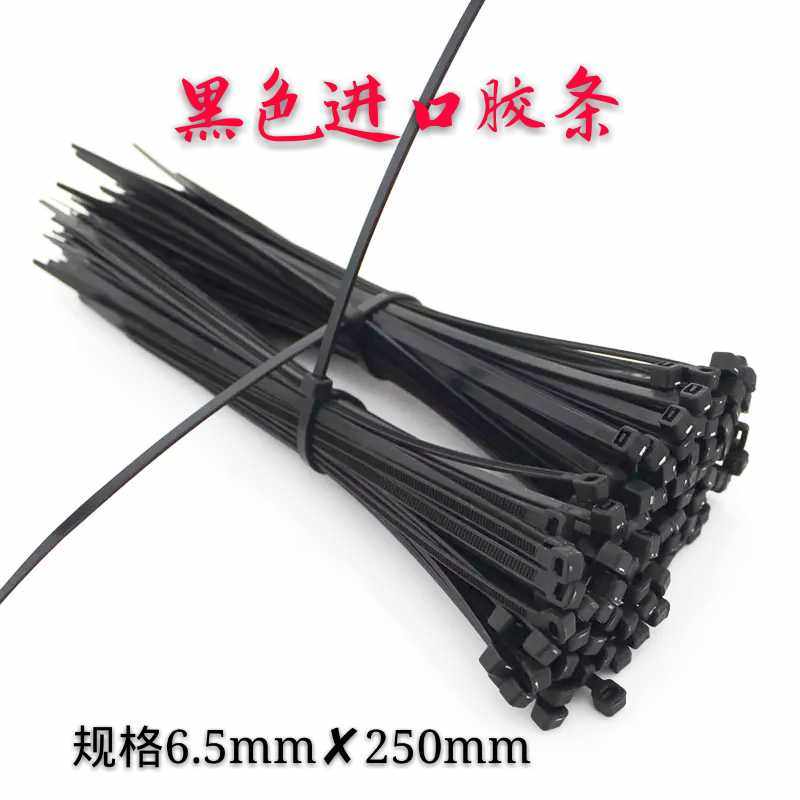 Imported rubber strip plastic nylon cable tie 6 5*250*100 bundled cable tie rubber strip binding rope black cable tie
