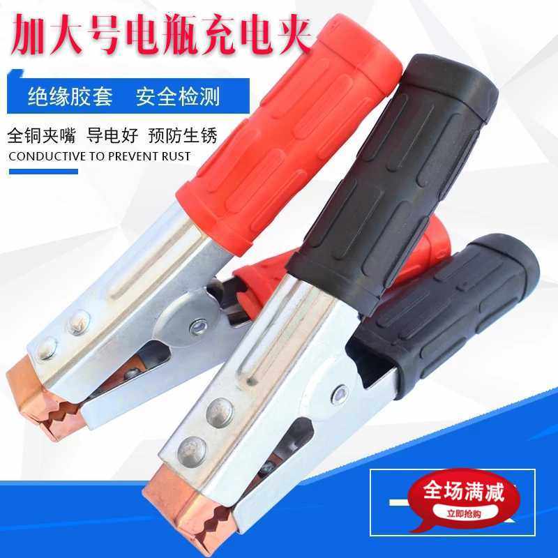 Car battery battery charging clip with fire wire connection line crossing Jianglong crocodile clip pure copper thickened battery clip
