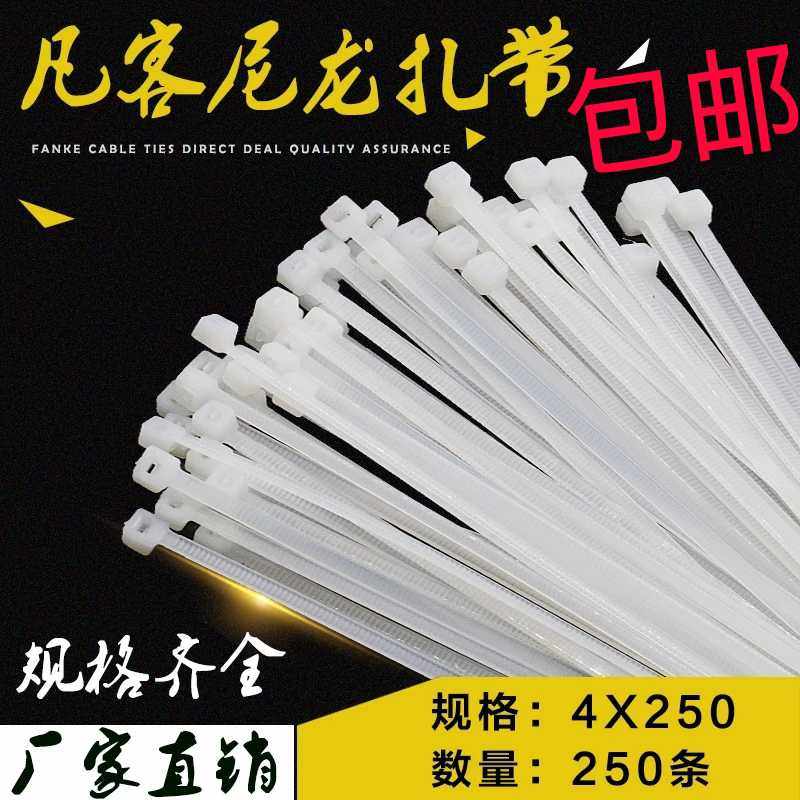 Industrial grade plastic nylon cable ties 4*250mm*250 bundles with white cable ties factory price for sale