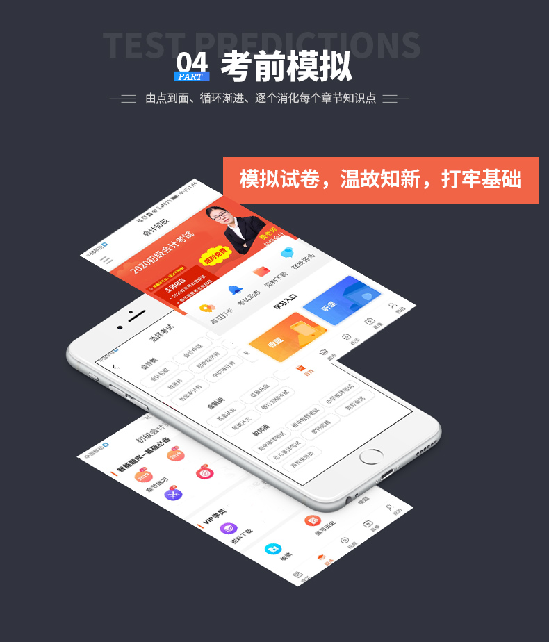 小霞2019初级会计职称考试题库实务经济法视