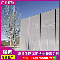 Metal pull mesh board Aluminum plate size hole diamond shape aluminum mesh board Ceiling Hotel mesh board aluminum screen wall