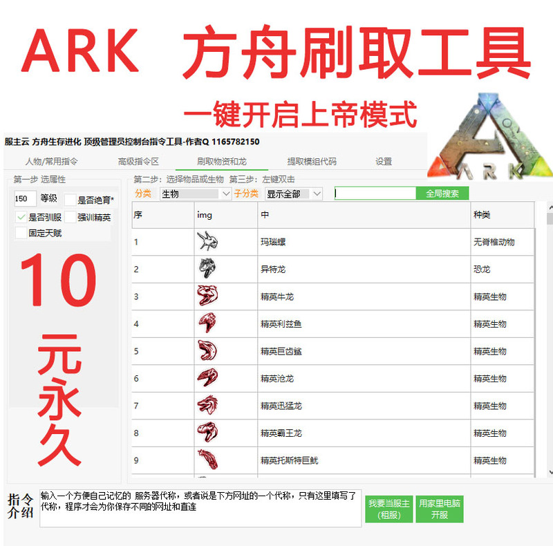 Ark Survival Evolved and 1.5 Tool Modifiers Can Be Used for Solo and Multiplayer Gameplay to Assist in Looting Dinosaurs